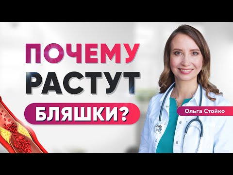Видео: Атеросклероз: откуда берутся бляшки и чем они опасны?