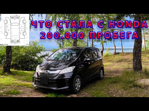 Видео: Что произошло с машиной Honda Freed за 200.000 пробега.