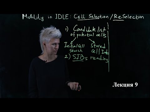 Видео: Лекция 9. Мобильность в состоянии IDLE. Cell selection и Re-selection