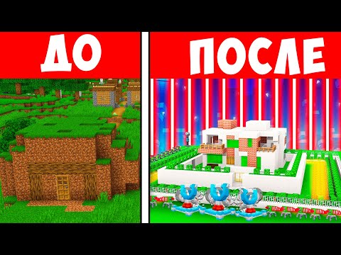 Видео: 😱 Я построил САМЫЙ ЗАЩИЩЕННЫЙ ДОМ в Майнкрафт!