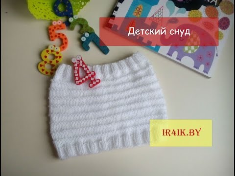 Видео: ir4ik.by * Детский снуд *