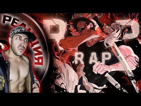 Видео: Реакция на INFESTED | Тоджи Фушигуро | "Carpe diem" | Магическая битва | Аниме Рэп