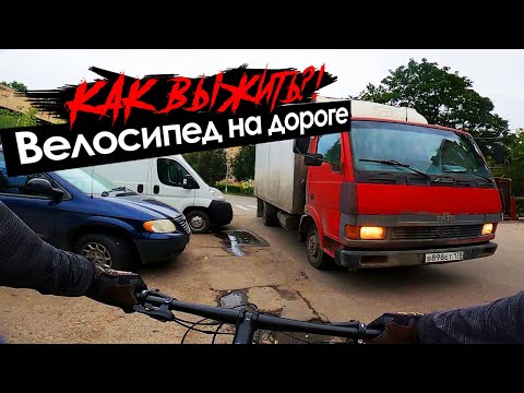 Видео: КАК ПРОЕЗЖАТЬ ПЕРЕКРЕСТКИ НА ВЕЛОСИПЕДЕ? ПДД 2020 на практике. ВелоПДД