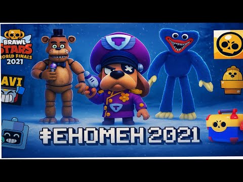 Видео: 2021 – САМЫЙ ВАЙБОВЫЙ ГОД В БРАВЛ СТАРС! ЛУЧШИЙ ГОД ИГРЫ?