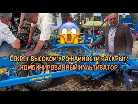 Видео: Секрет высокой урожайности раскрыт: комбинированный культиватор
