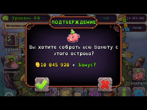 Видео: Не заходил в My Singing Monsters 4 месяца.