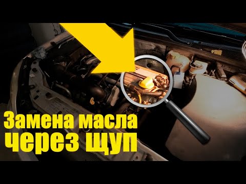 Видео: Насос для откачки масла через щуп ТЕСТ