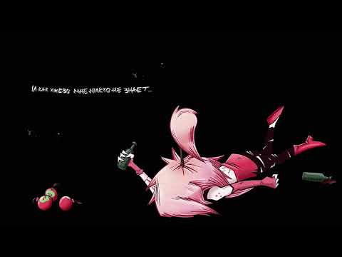 Видео: …печаль моя светла…