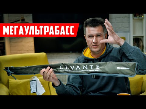 Видео: МЕГАУЛЬТРАБАС - Ультралайт от Мегабасс | Megabass Levante F1-63LVS | Распаковка и первый взгляд