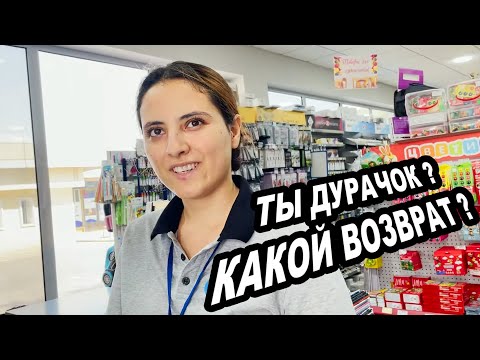 Видео: ПРОДАВЦЫ В ТАШКЕНТЕ ОТКАЗЫВАЮТСЯ ВОЗВРАЩАТЬ ДЕНЬГИ ЗА УТИЛИЗИРОВАННУЮ ПРОСРОЧКУ