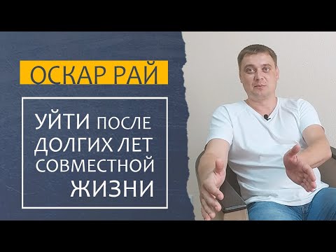 Видео: ТОКСИЧНЫЕ ОТНОШЕНИЯ • [ Как гарантированно разорвать отношения с абьюзером  ] • Советы психолога
