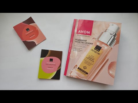 Видео: AVON каталог ОКТЯБРЬ/2025