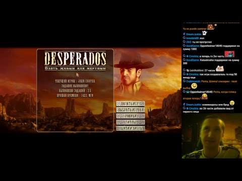 Видео: Прохождение Desperados: Wanted Dead or Alive (Part 6) / Desperados: Wanted Dead or Alive Walkthrough