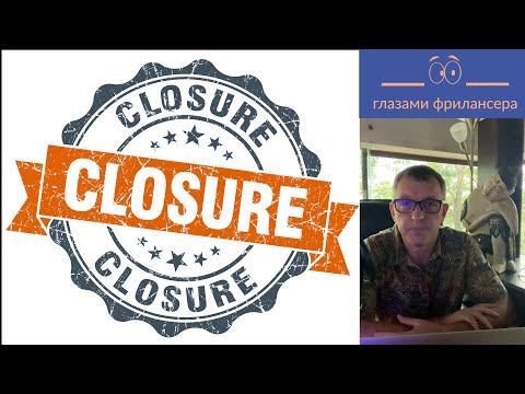 Видео: Замыкания (closures) в PHP - #ГлазамиФрилансера