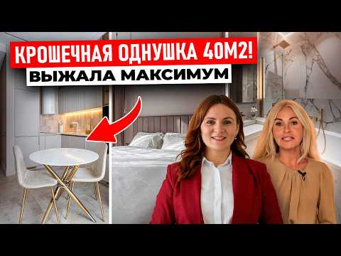 Видео: СОВРЕМЕННАЯ ОДНУШКА 40м2 удобная для семьи! СПРЯТАЛИ САНУЗЕЛ В ШКАФУ