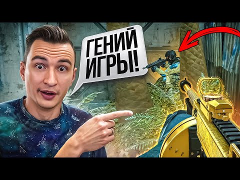 Видео: НАШЕЛ ГЕНИЯ ИГРЫ в Warface прямо на стриме!