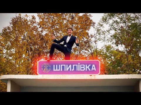 Видео: НАРОДНИЙ МЕР СУМ ВЛАШТУЄ ОРГІЮ! НОВА ЩЕКАВИЦЯ!