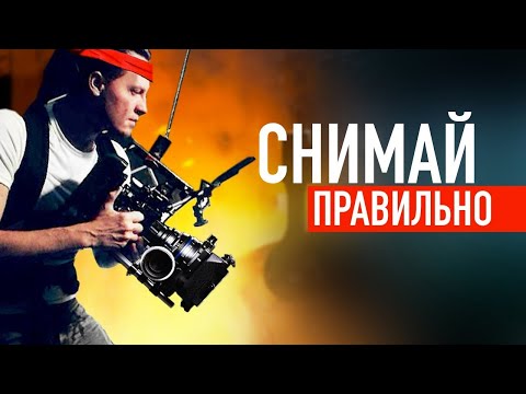 Видео: Топ ошибок при съемке. Снимаем производство и едем в Китай.