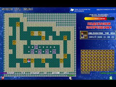 Видео: Прохождение Shove It! (SMD) #9.1