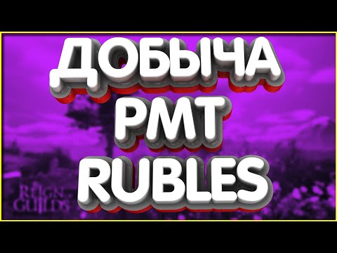 Видео: 👑БЕСПЛАТНЫЙ ГАЙД ПО ФАРМУ ЗОЛОТА В DARK AND DARKER РМТ ЗАРАБОТОК