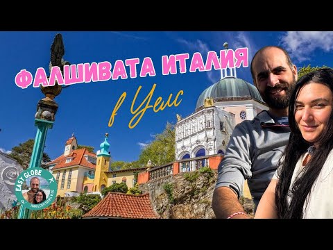 Видео: Италианско село в Уелс