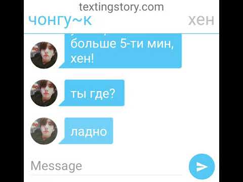 Видео: BTS. Переписка #3 (Чонгук/Тэхен)