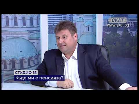 Видео: Къде ми е пенсията?