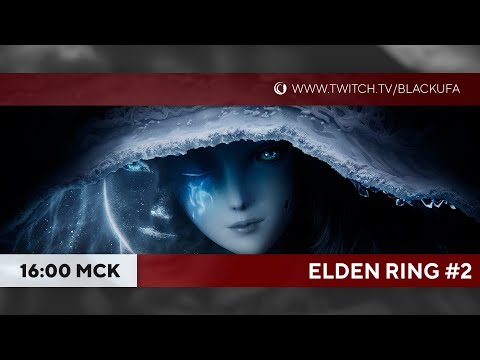 Видео: Прохождение Elden Ring #2