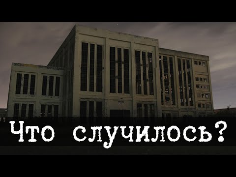 Видео: SCP-1730 - Что случилось с Зоной 13, Часть 1