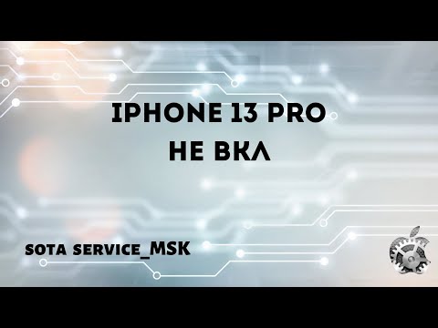 Видео: iphone 13 Pro Не включается