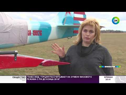 Видео: Женское лицо авиации. Светлана Капанина живет небом