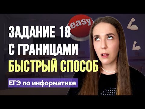 Видео: НЕ ПРОПУСТИ! Задание, которое попадается тебе на ЕГЭ 100% 😨
