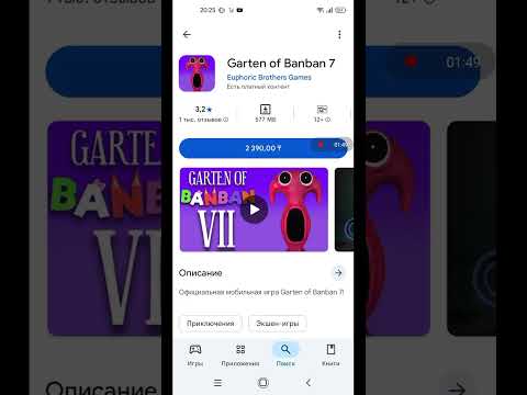 Видео: Скачать?,