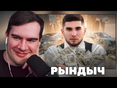 Видео: БРАТИШКИН СМОТРИТ:  ПРОСТИ МЕНЯ АСХАБ ТАМАЕВ - РЫНДЫЧ