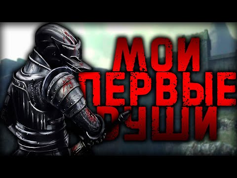 Видео: Demon's Souls. Душевная японщина [ Обзор ]