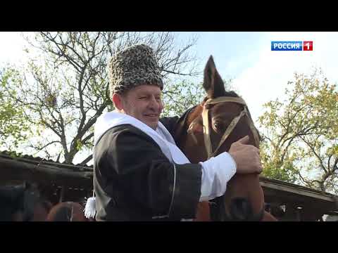 Видео: "По следам предков: шорник Фуад Хатков" (на абазинском языке)