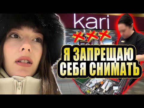 Видео: ЗАПРЕЩАЮТ СНИМАТЬ🤬 ВЫКУПИЛА ПРОСРОЧКУ В КАРИ😱/ ТРЕШ-ОБЗОР НА КОСМЕТИЧЕСКИЙ ТРЕШ-МАГАЗИН В ПЕТЕРБУРГЕ