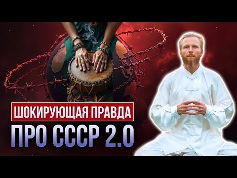 Видео: Эпоха Страданий СССР 2.0 началась – выбор сделан!