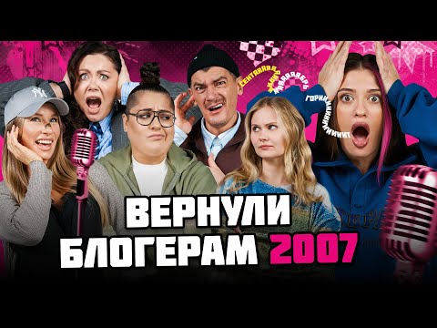 Видео: ПОПРОБУЙ НЕ ПОДПЕВАТЬ ХИТАМ 2007 ГОДА ЧЕЛЛЕНДЖ | Нельзя танцевать под K-Maro, Дима Билан и Fergie