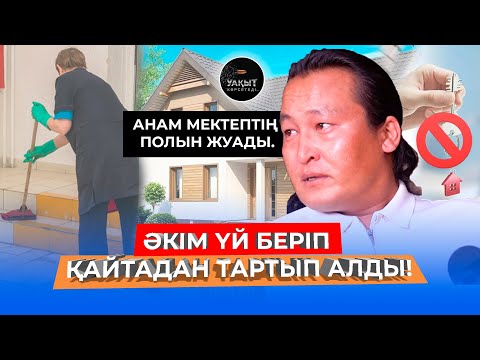 Видео: ТҰРСЫНБЕК ИТТІК ЖАСАДЫ! | ЕРШАТ ҚАЙБОЛДИН | УАҚЫТ КӨРСЕТЕДІ...