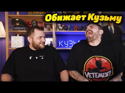 Видео: Юлик обижает Кузьму (снова)