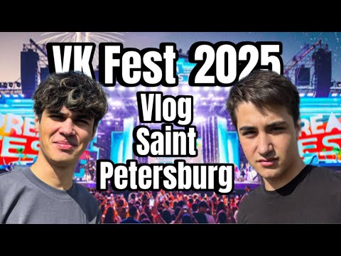 Видео: МЫ ПРОВЕЛИ ДЕНЬ НА VK FEST ! Санкт-Петербург 2025 / БУСТЕР / NKEEEI / TOXI$ / Полина Гагарина. 