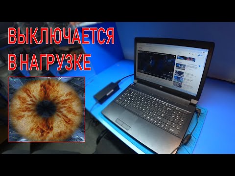 Видео: Ремонт/апгрейд для подписчика. Ноутбук DNS A35FE с плавающим дефектом: выключается в играх.