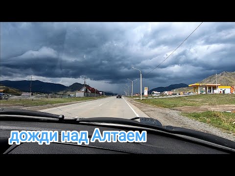 Видео: Гнев Телецкого озера! Обратная дорога.3 часть.