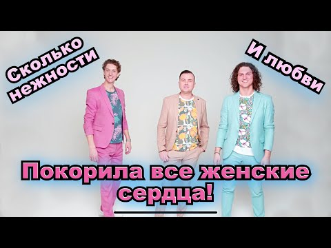 Видео: Группа САДко о самой преданной, бескрайней любви!💞Рано по утру. Стихи-Н.Федорович, муз.-А. Бардин.