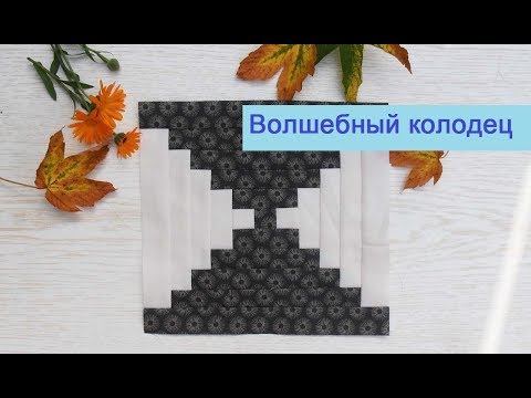 Видео: Волшебный колодец. Часть 2.  Ступени Дворца Правосудия.