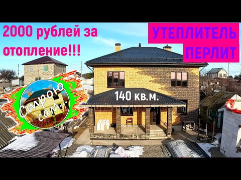 Видео: ИДЕАЛЬНОЕ УТЕПЛЕНИЕ ЧАСТНОГО ДОМА. Первая ЗИМА с ОТОПЛЕНИЕМ. Строю сам...