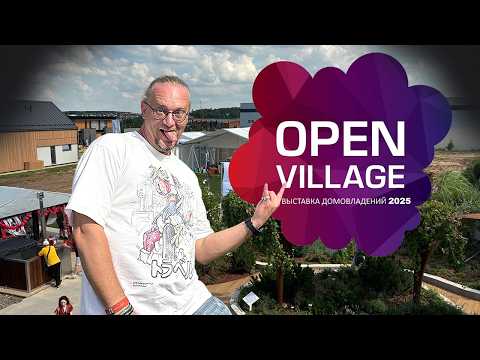 Видео: Архитектурные провалы и полезные лайфхаки. Open village 2025