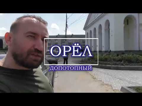 Видео: Орёл допотопный