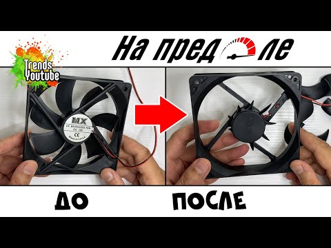 Видео: МАКСИМАЛЬНЫЙ РАЗГОН КУЛЕРА